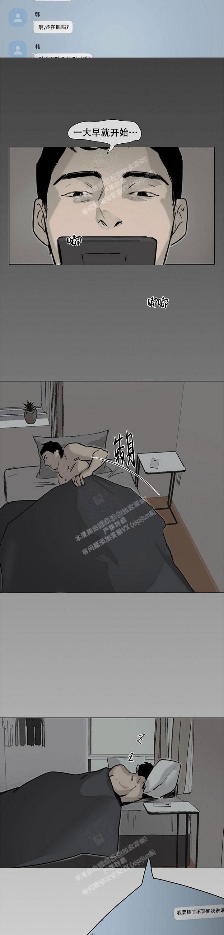 漫画许愿漫画,第11话1图
