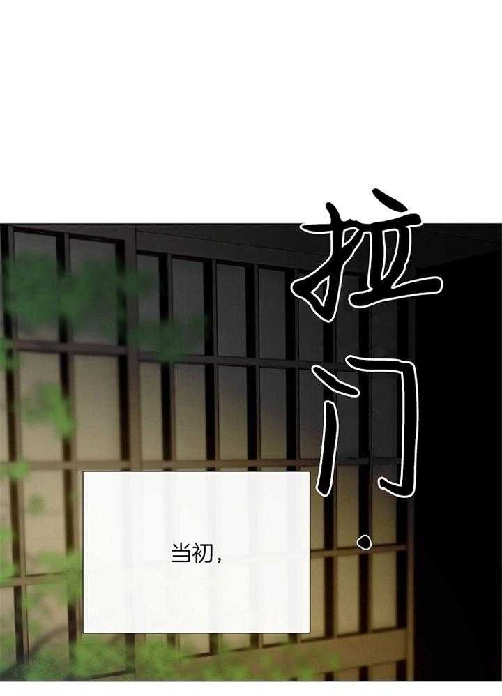 阴语默录漫画第三季免费漫画,第159话3图