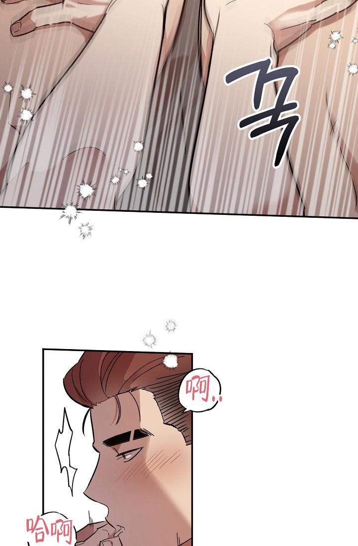 冰上的爱漫画下拉式漫画,第3章：傲慢的家伙5图
