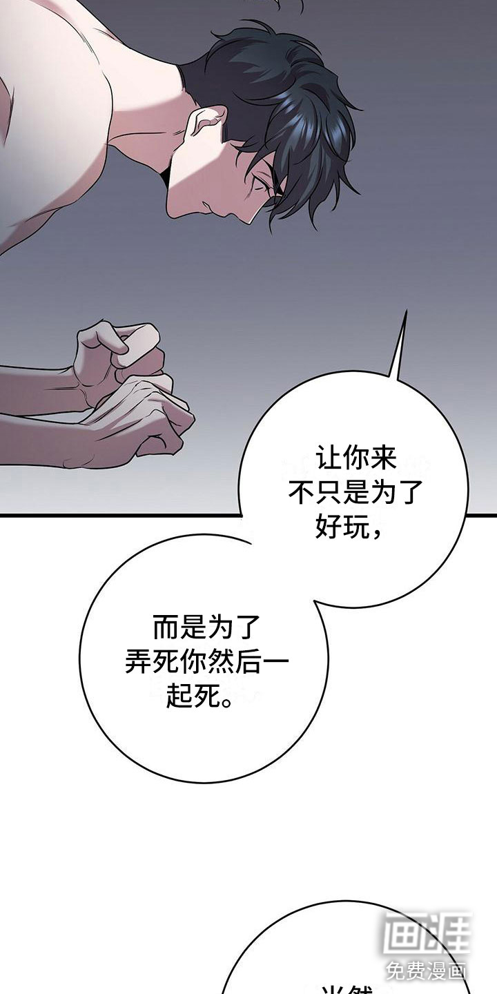 把她让给你漫画漫画,第33章：显示屏9图