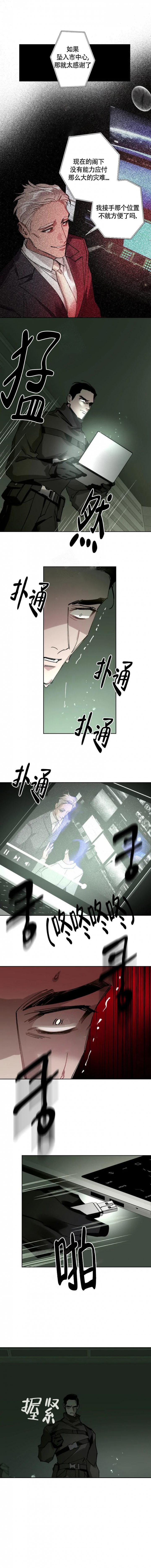 特性变异漫画,第24话2图