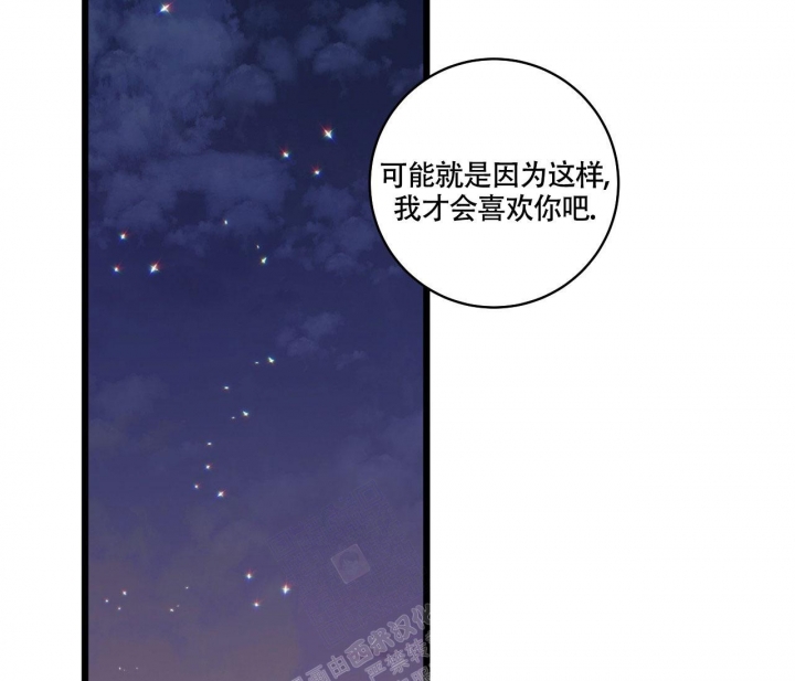 狂沙肆虐漫画漫画,第15话2图