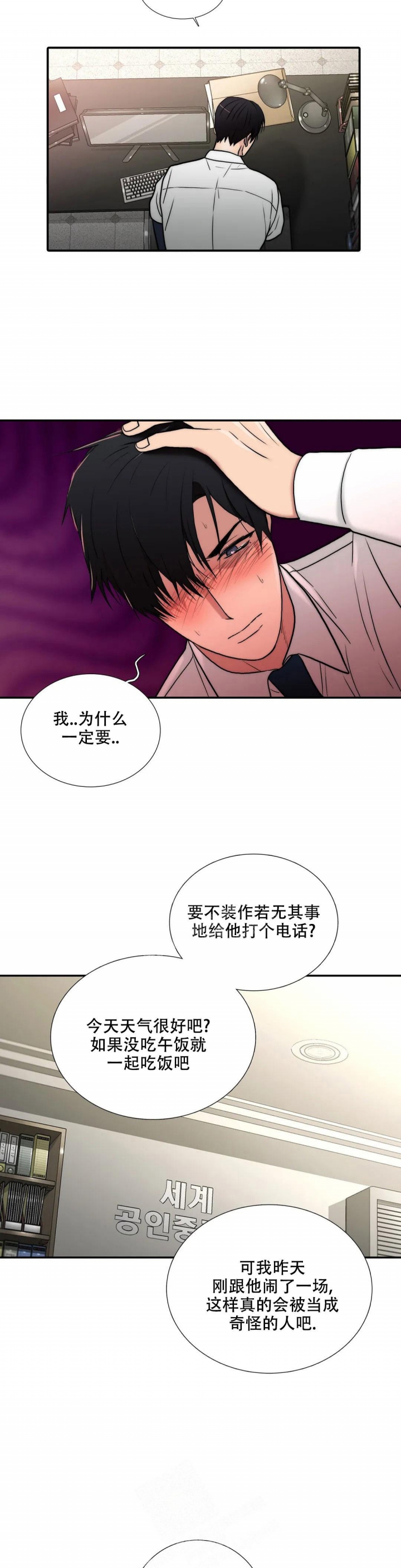 龙神恋人漫画83章漫画,第147话2图