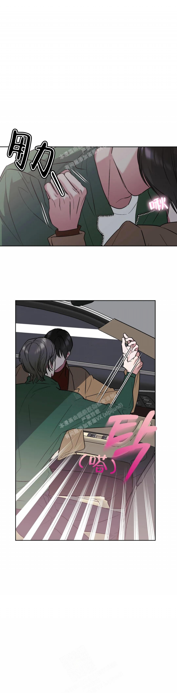 帝国皇妃漫画漫画,第68话1图