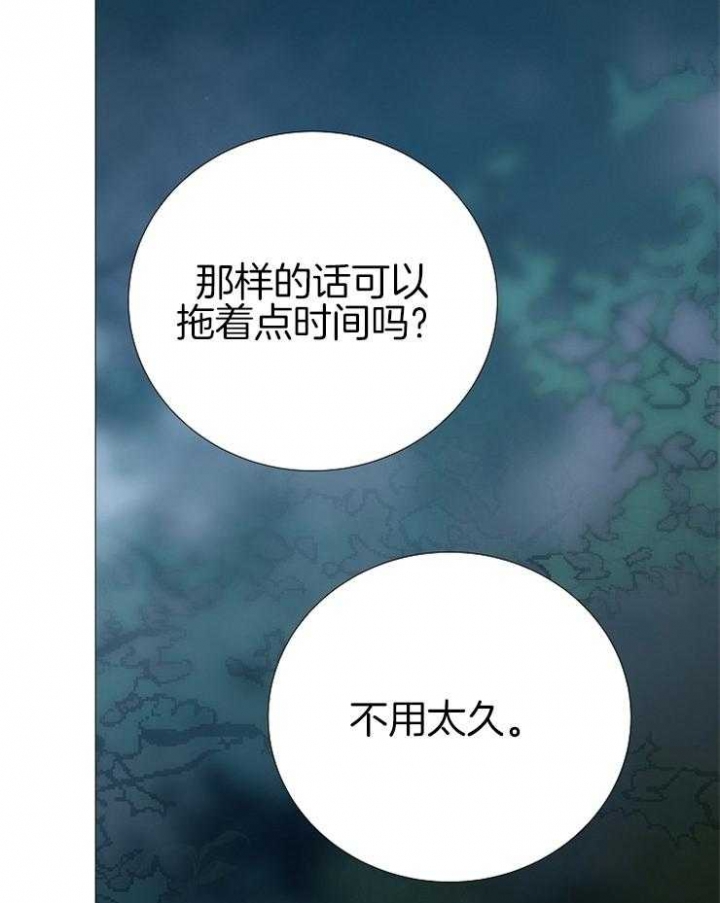 阴语默录漫画漫画,第147话2图