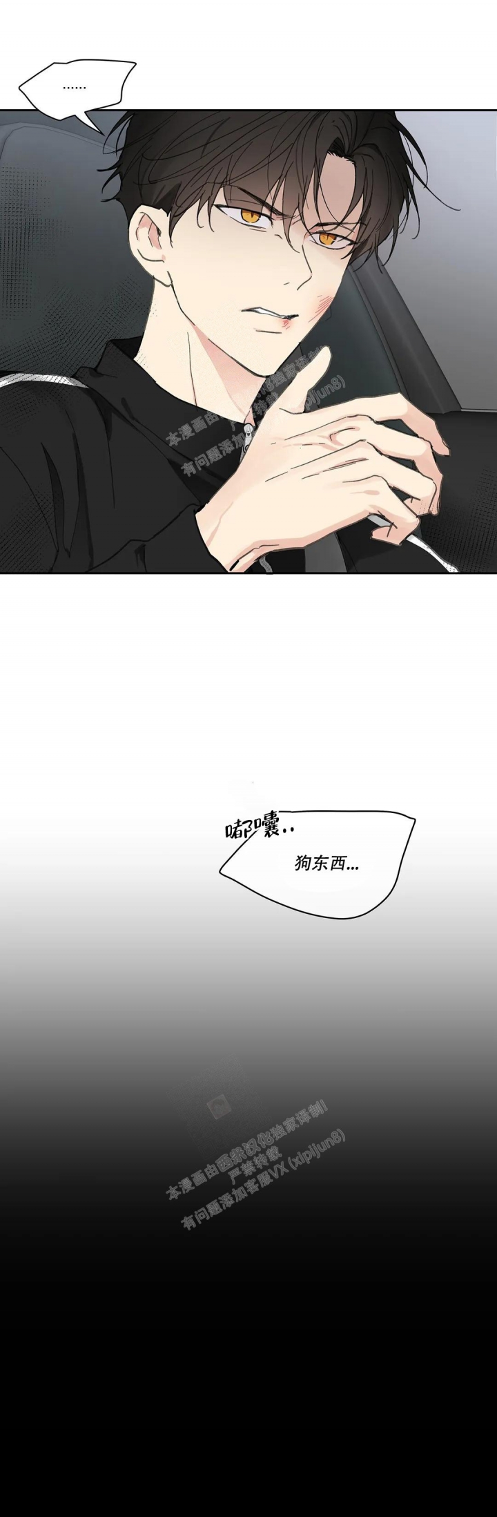 青春期的大烦恼漫画漫画,第145话2图