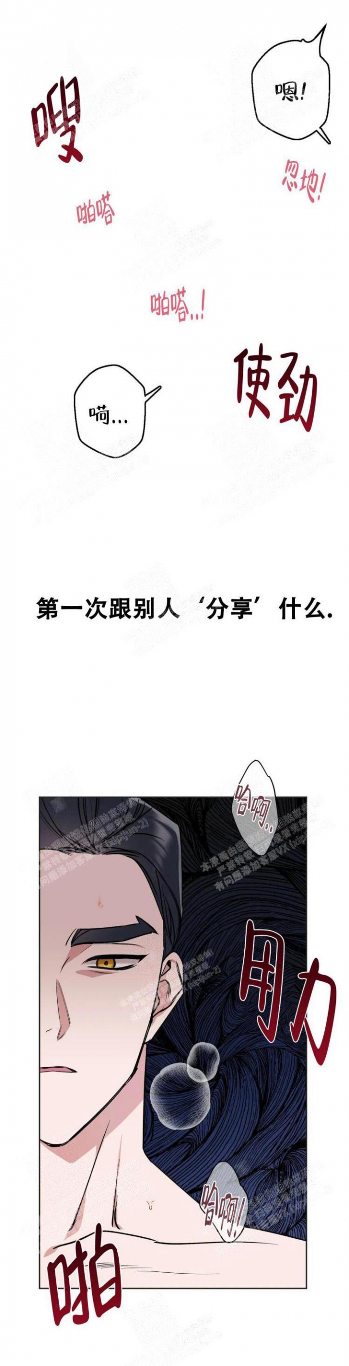 帝国皇隶漫画全文阅读漫画,第21话2图