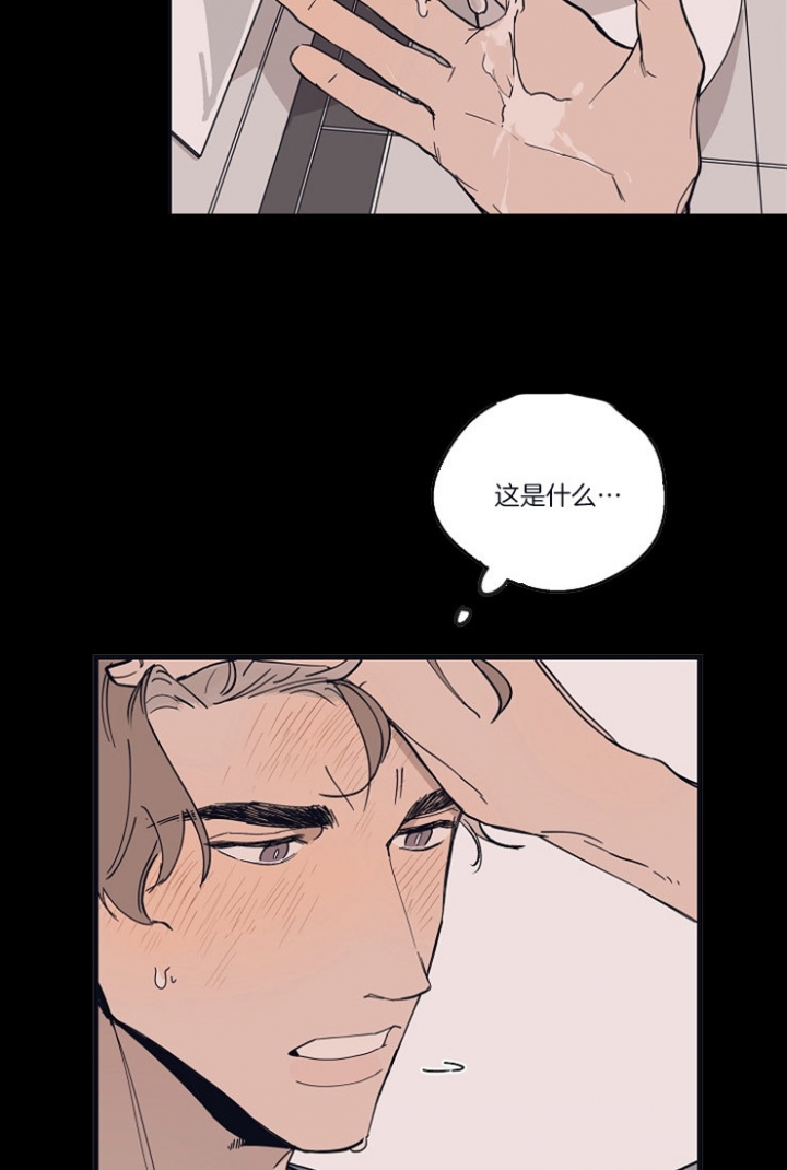 一世伴尘轩漫画漫画,第15话6图