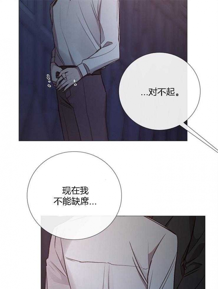 阴语默录漫画漫画,第129话2图