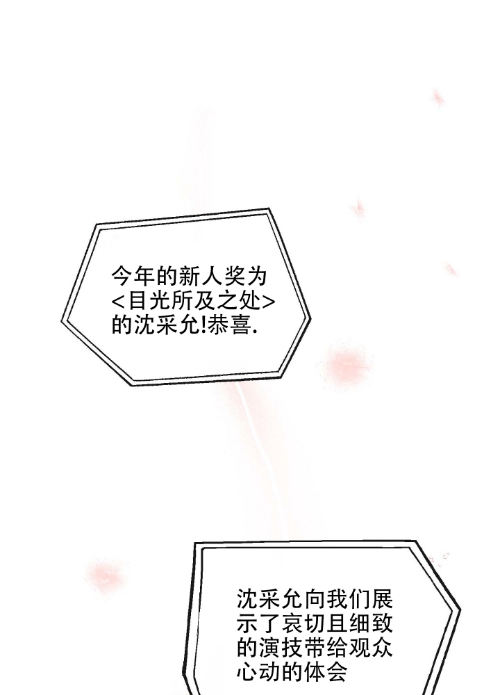 你不要坏坏漫画漫画,第1话3图
