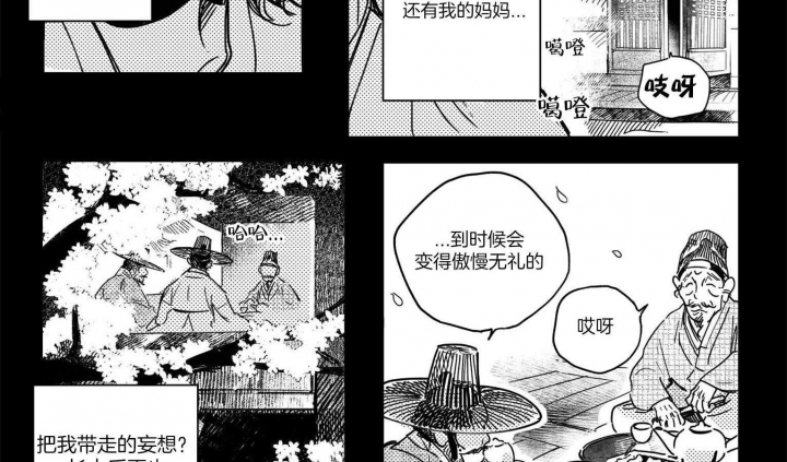 幸福外卖员免费下拉式开心漫画漫画,第6话3图