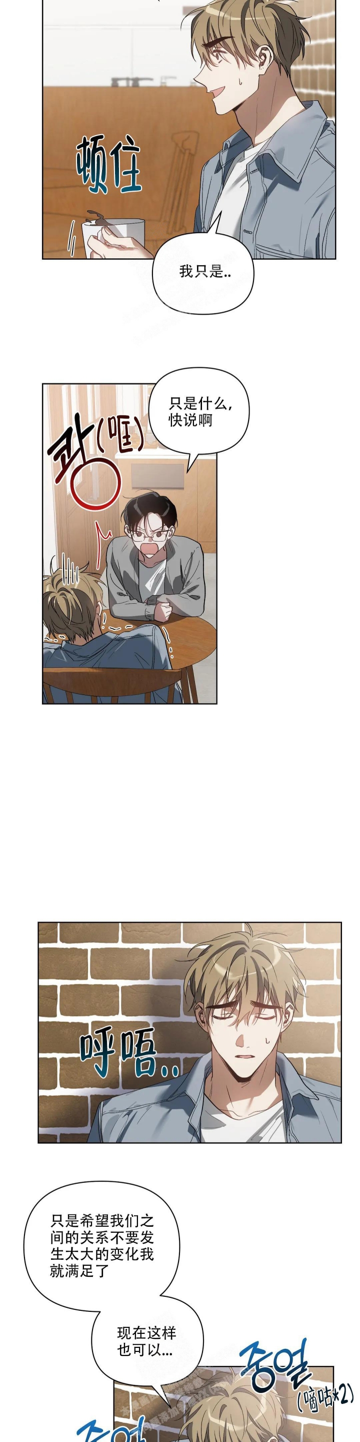 海俊哥别跑了漫画漫画,第39话3图