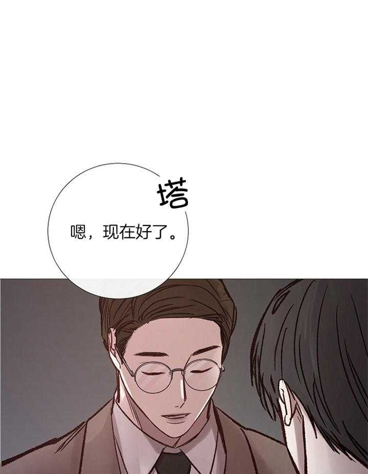 阴语默录漫画漫画,第181话3图