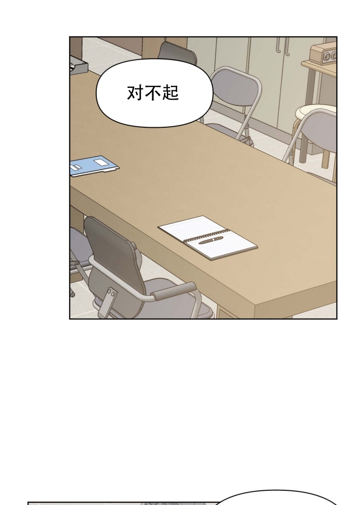 你不要坏坏漫画漫画,第3话1图