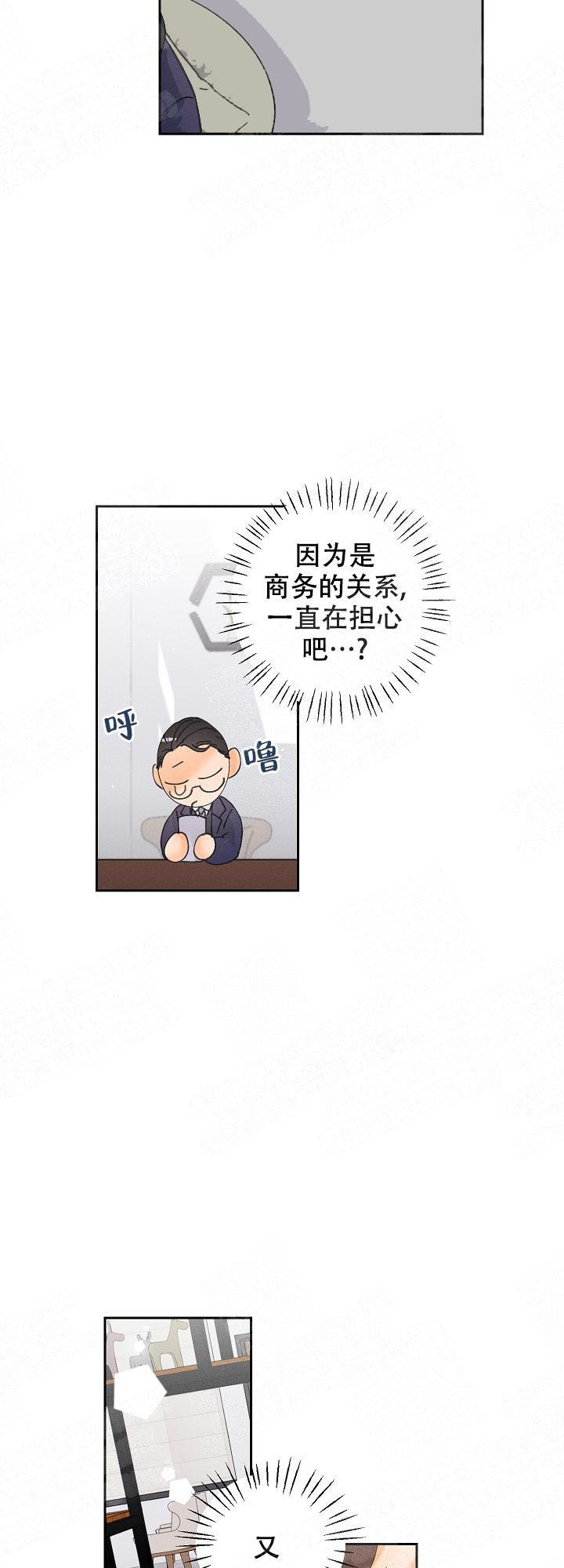 奋斗漫画漫画,第28话9图