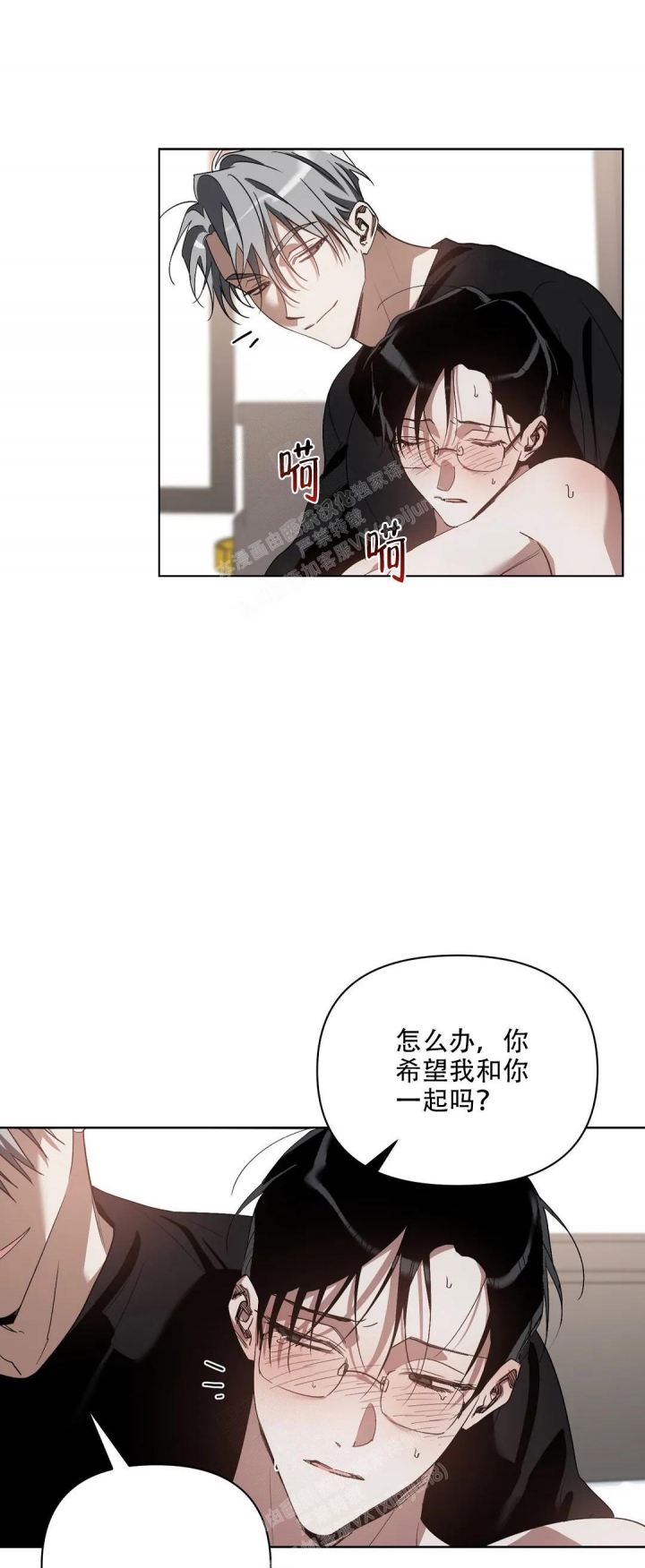 海俊哥别跑了漫画漫画,第42话3图