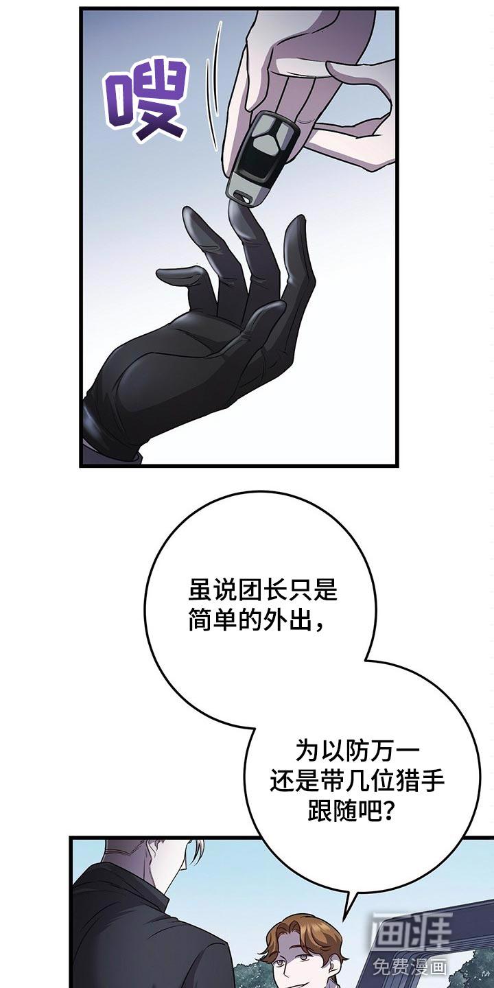 把她让给你漫画漫画,第24章：什么情况9图