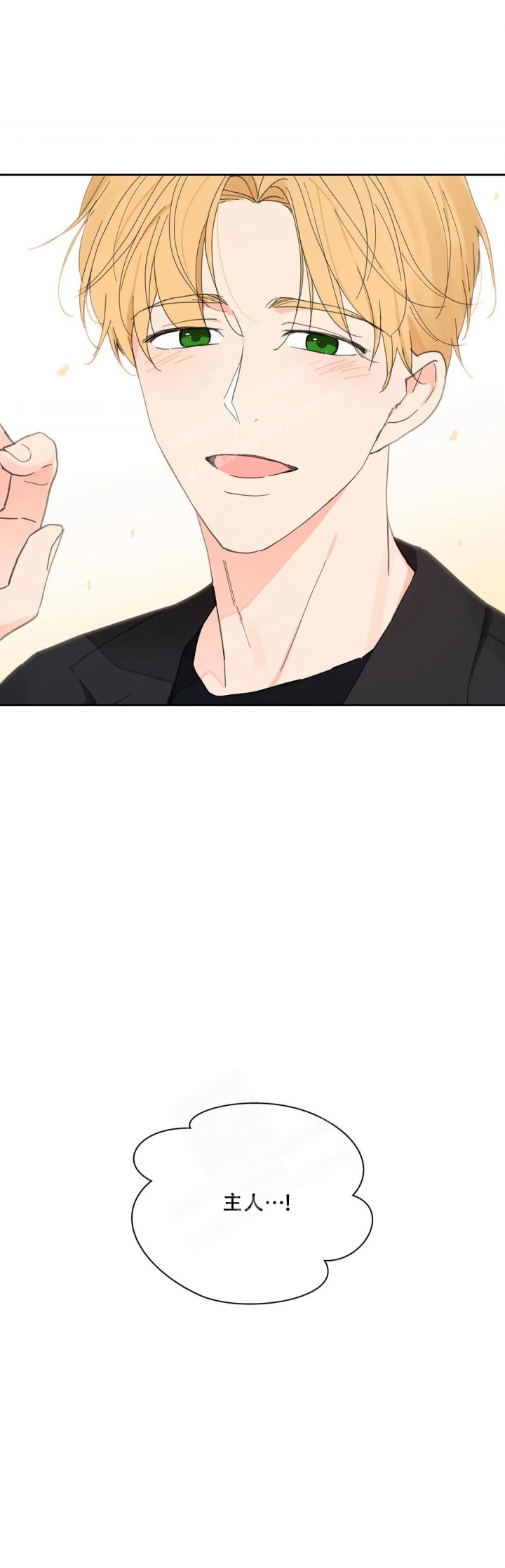青春期的大烦恼漫画漫画,第150话2图