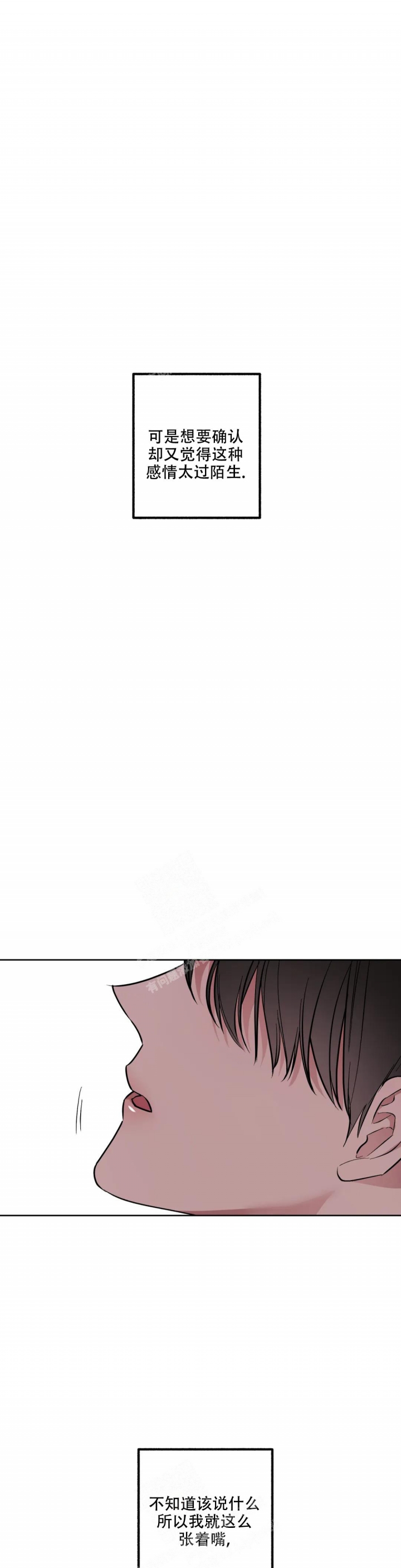 帝国皇隶漫画漫画,第69话3图