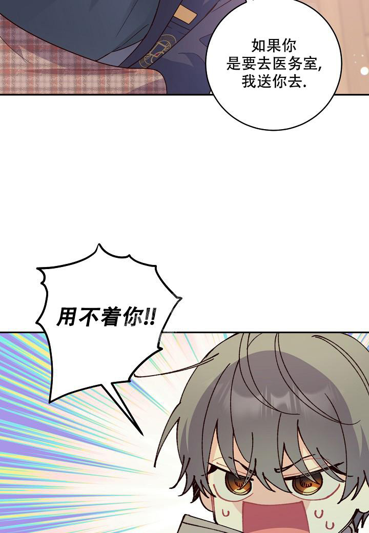 癫狂之境漫画漫画,第12话2图