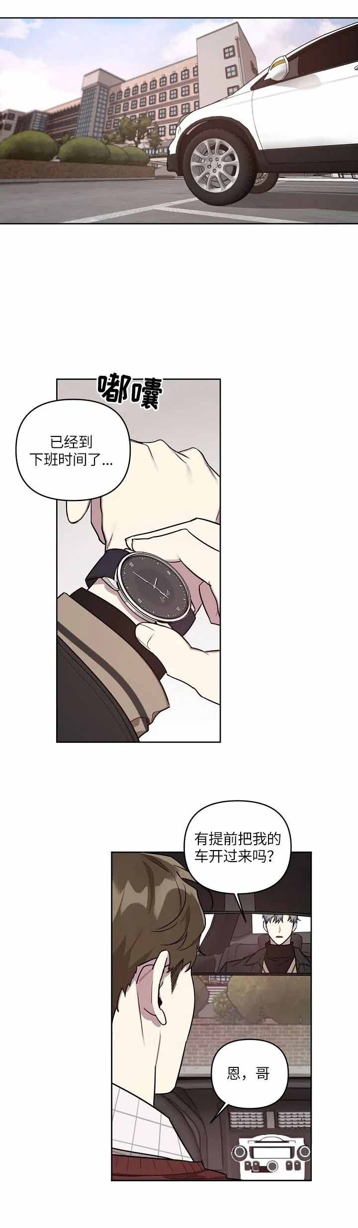 卿负相思( 第 I+II 季 )漫画漫画,第8话1图