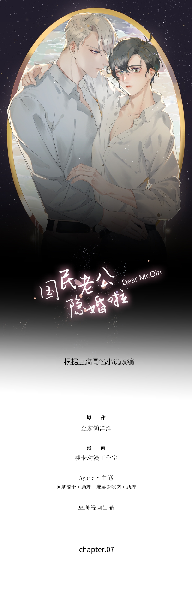 心中的动情期漫画漫画,第7话1图
