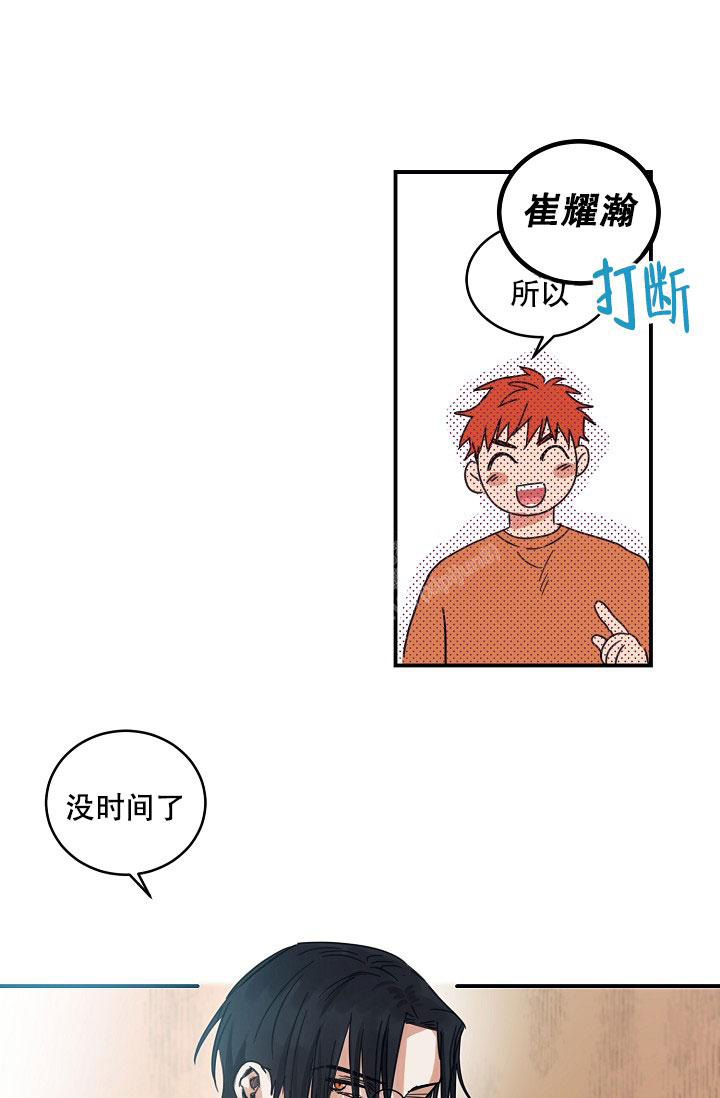 年下之恋漫画漫画,第34章：不会再和你玩7图