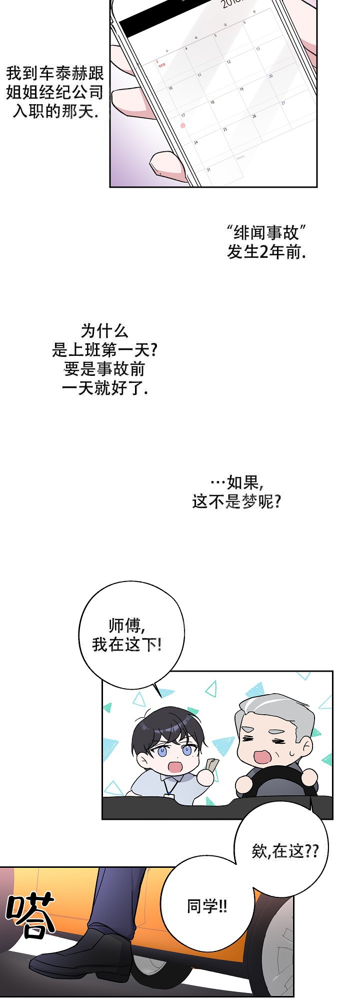 隔壁的她漫画免费阅读svlp漫画,第8话4图