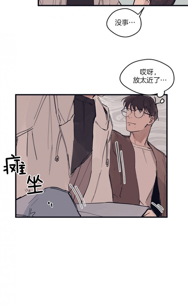 一世伴尘轩漫画漫画,第8话7图