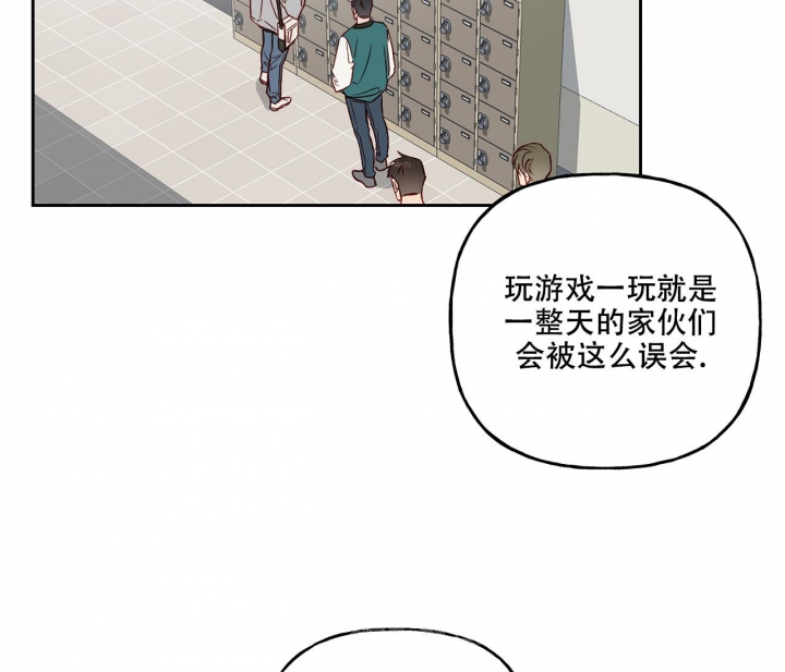 虚实交替漫画漫画,第15话3图