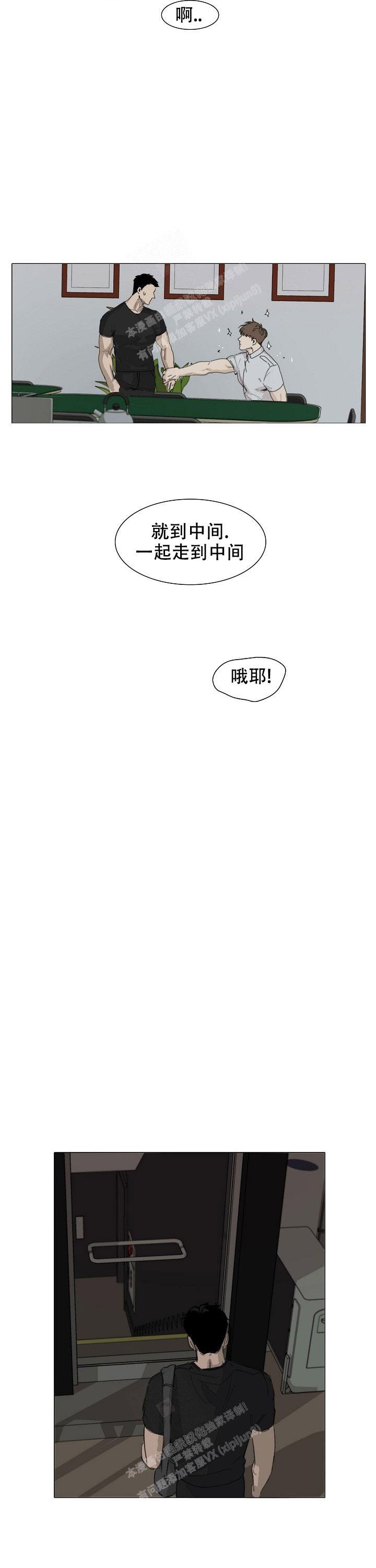 心愿蜡烛漫画漫画,第5话2图