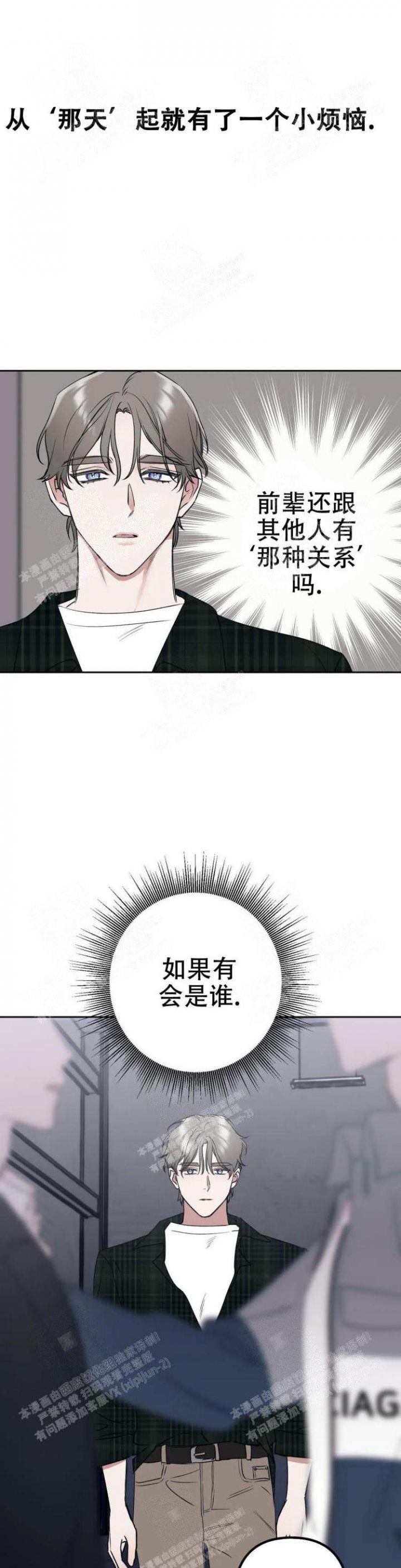 帝国皇隶漫画全集免费阅读漫画,第18话1图