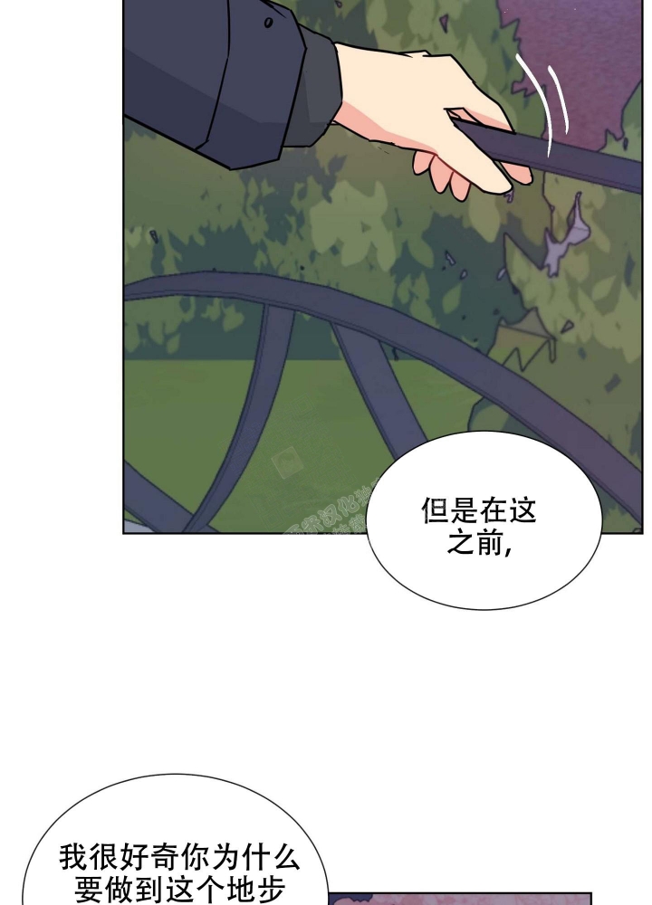 窗外芳邻漫画免费阅读无修漫画,第99话 礼物10图