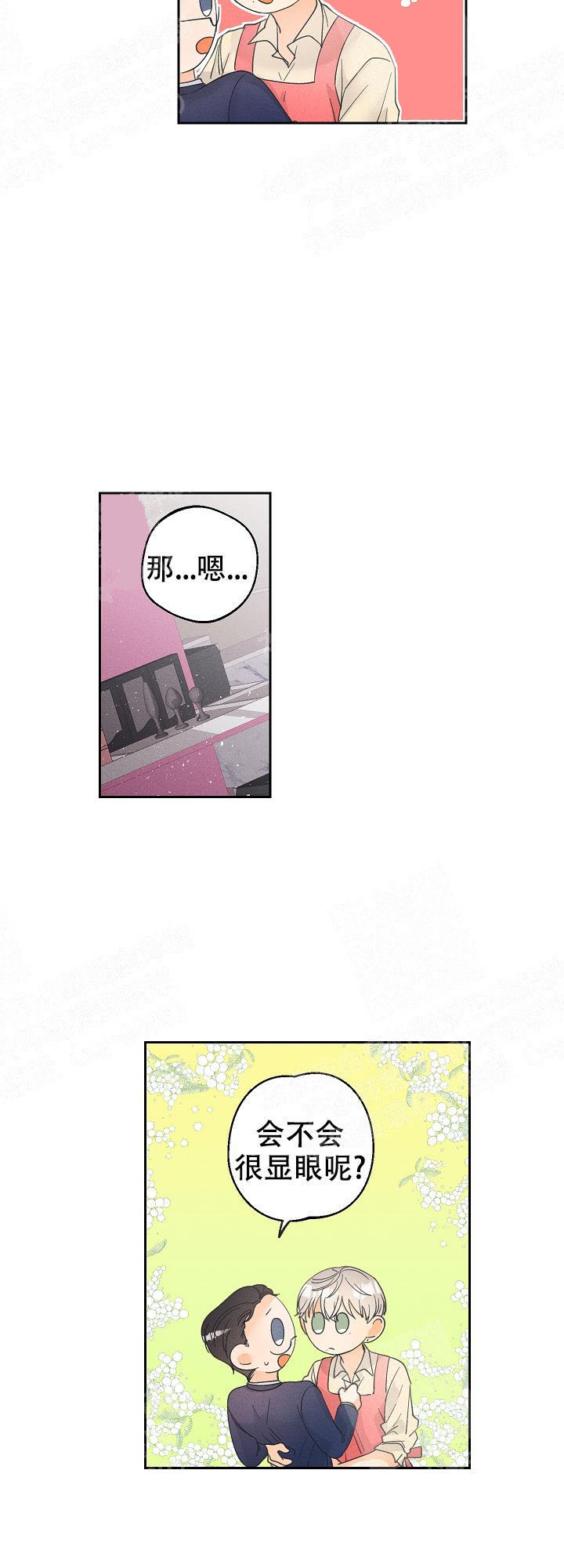 奋斗漫画29漫画,第57话8图