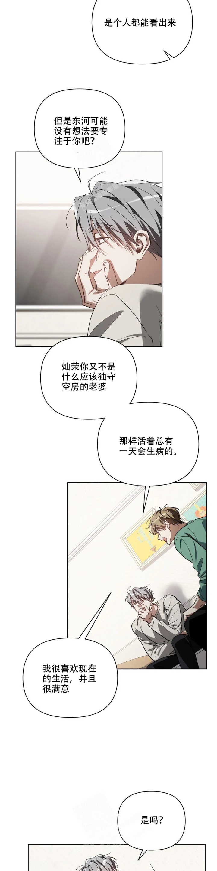 海俊哥别跑了漫画漫画,第48话1图