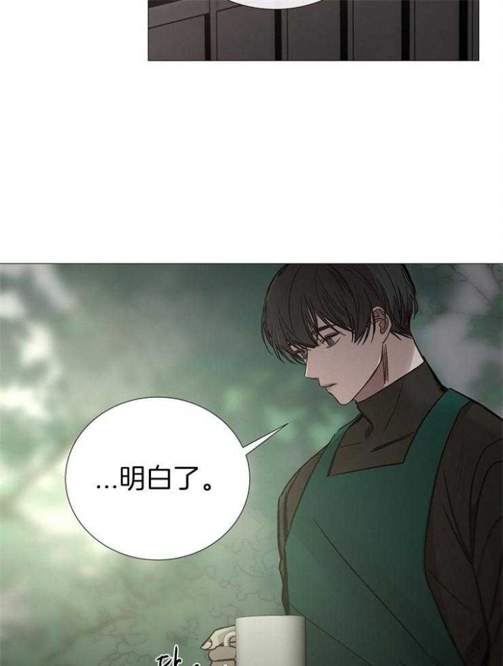 阴语默录漫画第三季免费漫画,第142话2图
