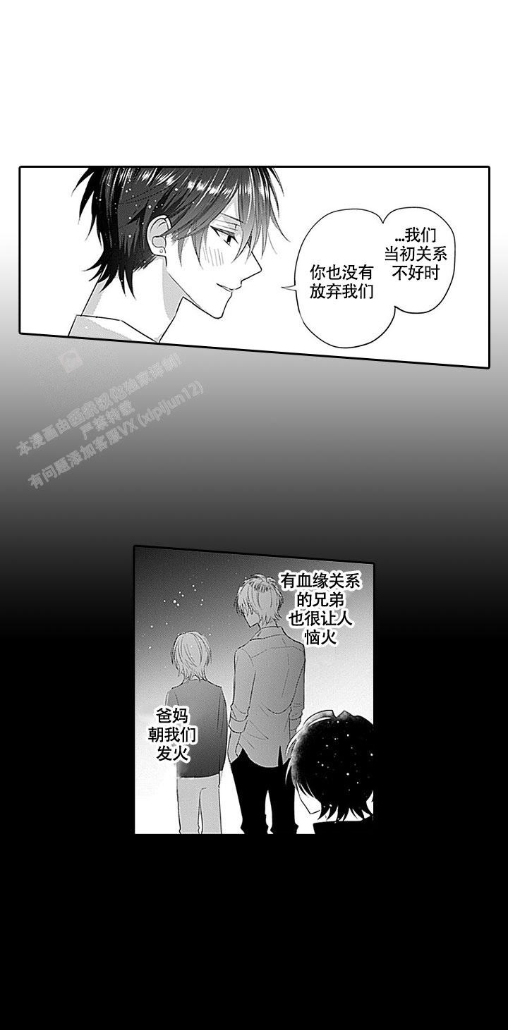 海平面的琴声漫画漫画,第6话2图