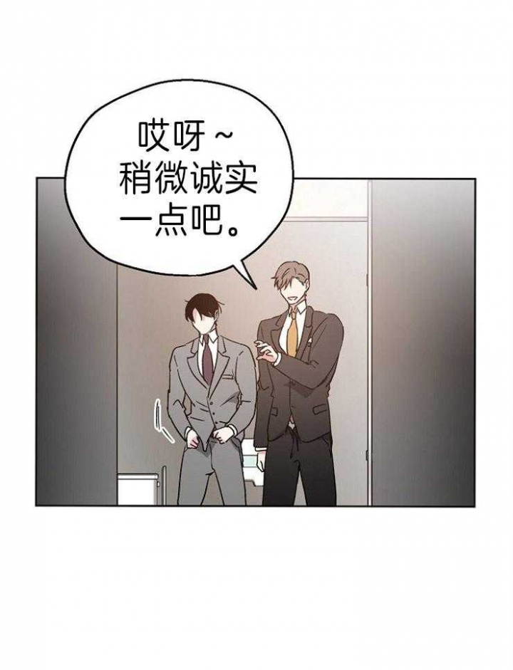 偶遇异装大佬漫画漫画,第11话3图