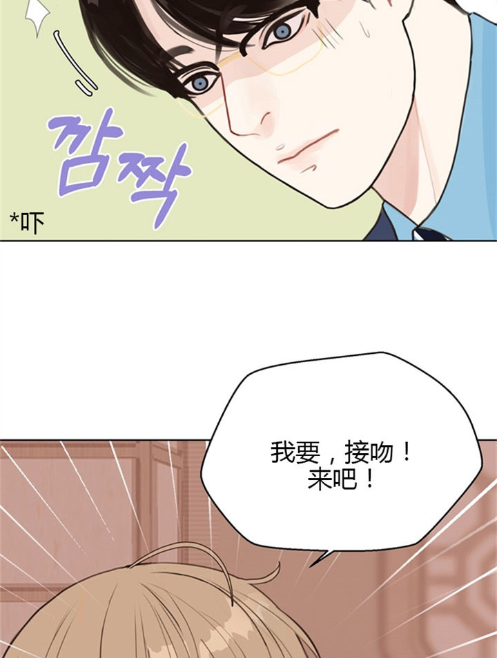房主归来漫画漫画,第11话4图
