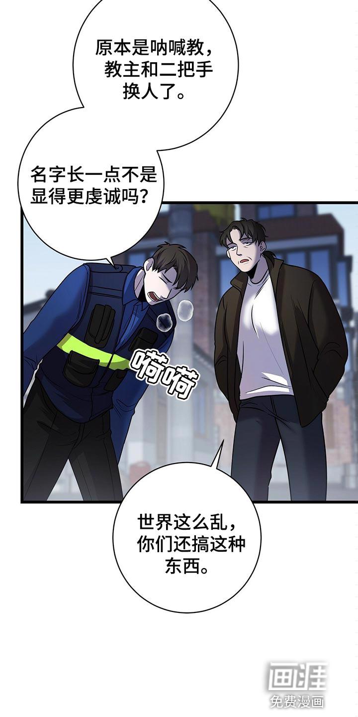 把她让给你漫画漫画,第10章：模特志愿生7图