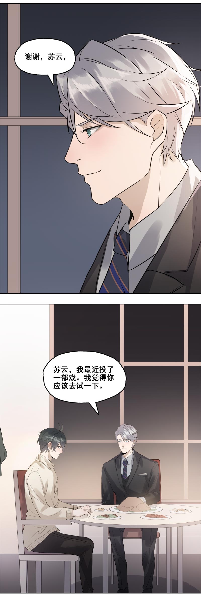 心中的动情期漫画漫画,第4话3图