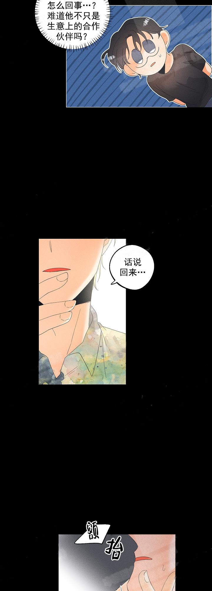 传奇之旅宇哥修改版漫画,第47章：拥挤9图
