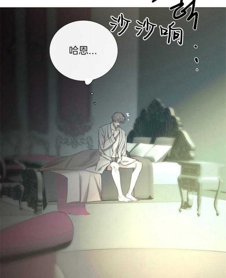 阴语默录漫画漫画,第157话1图