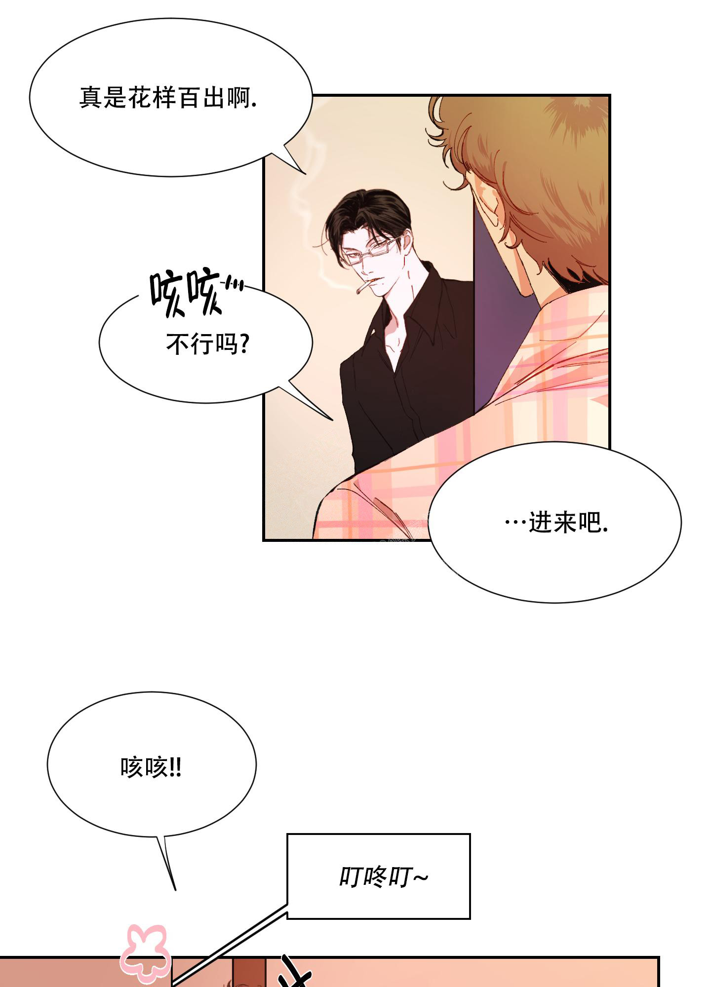 苦甜宝贝漫画漫画,第11话2图