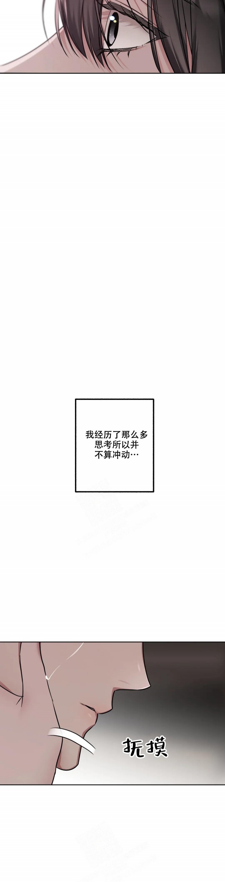 帝国皇隶漫画漫画,第69话2图