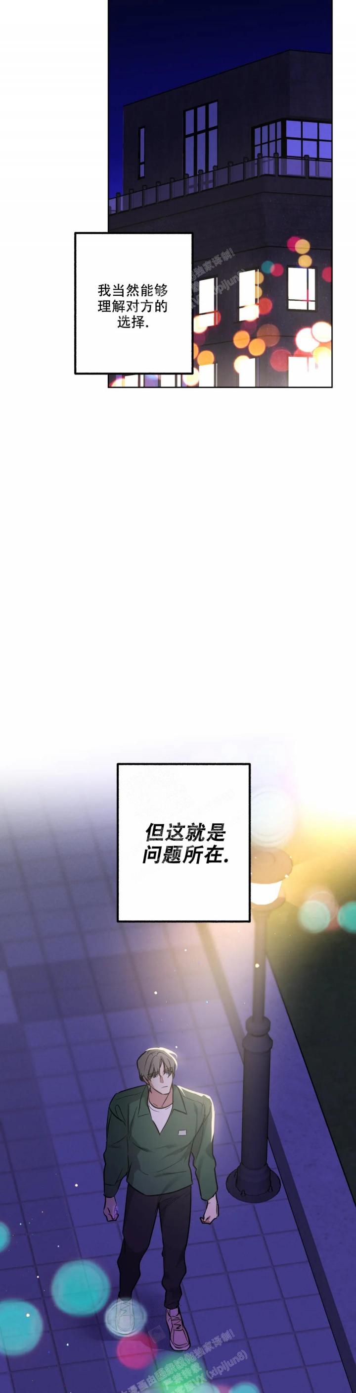 帝国皇隶漫画漫画,第65话3图