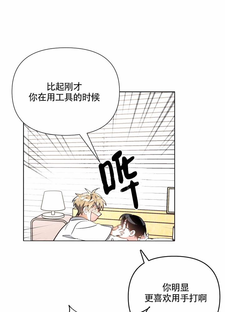 海俊哥别跑了漫画漫画,第13话3图