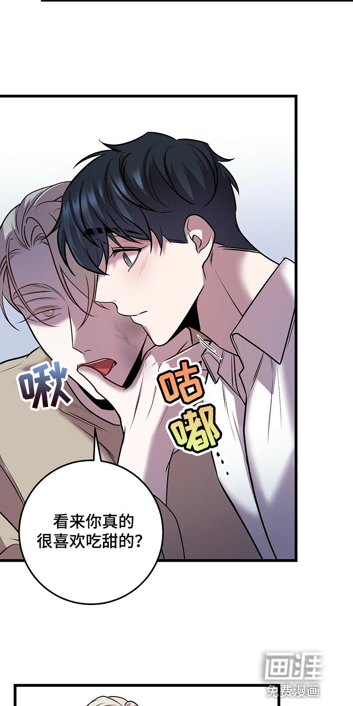 把她让给你漫画漫画,第11章：有人在吗7图