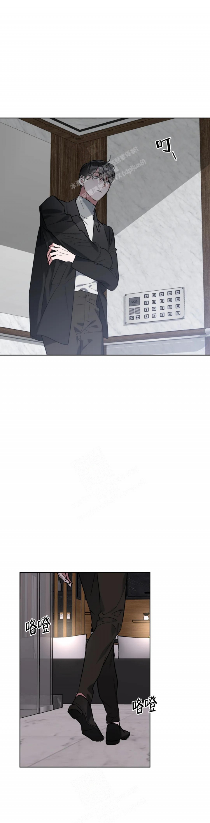 帝国皇隶漫画未删减在线观看漫画,第58话3图