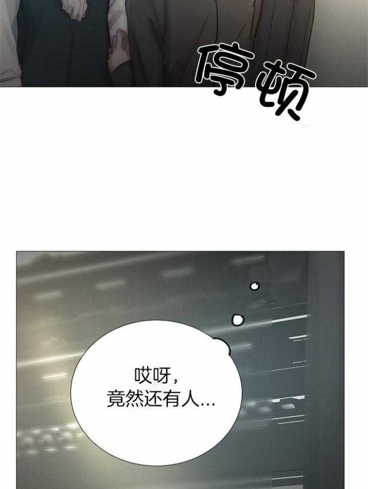 阴语默录漫画最新一画漫画,第154话2图